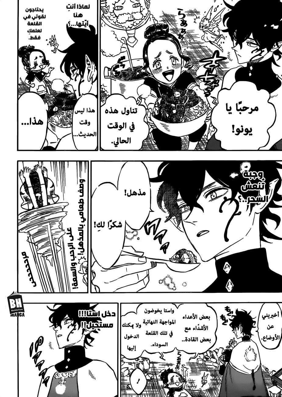 Read Black clover AR Manga Online