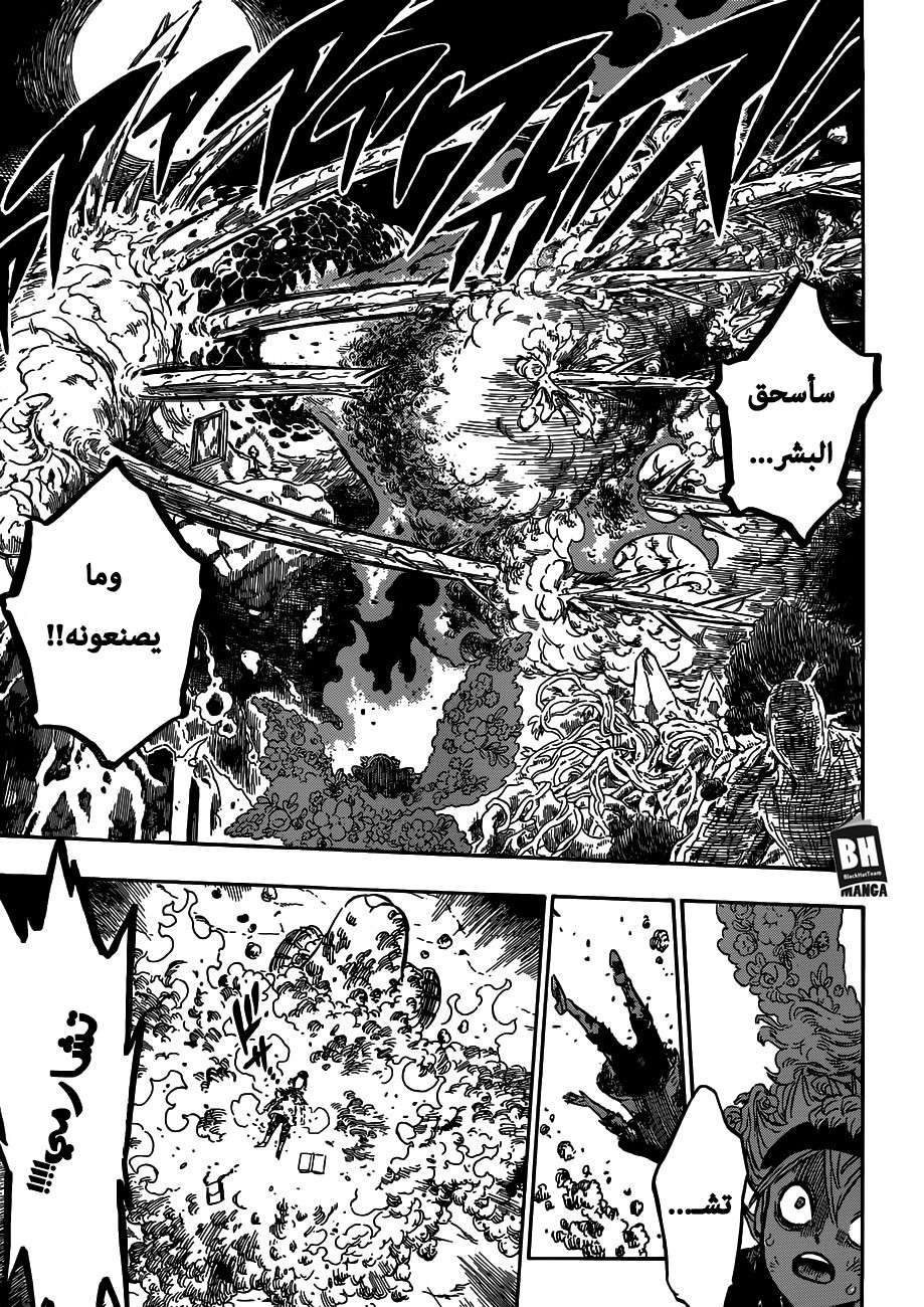Read Black clover AR Manga Online