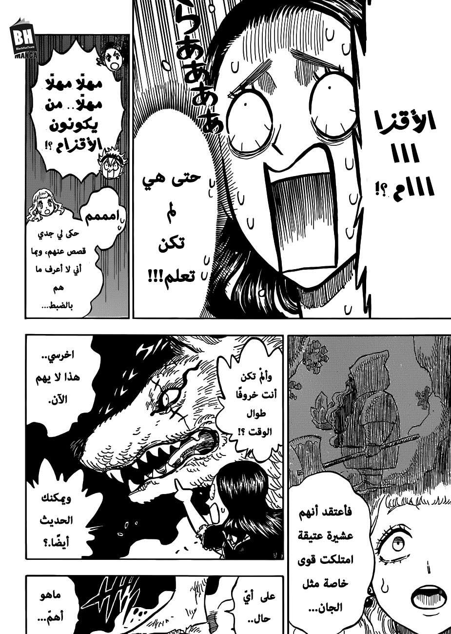 Read Black clover AR Manga Online
