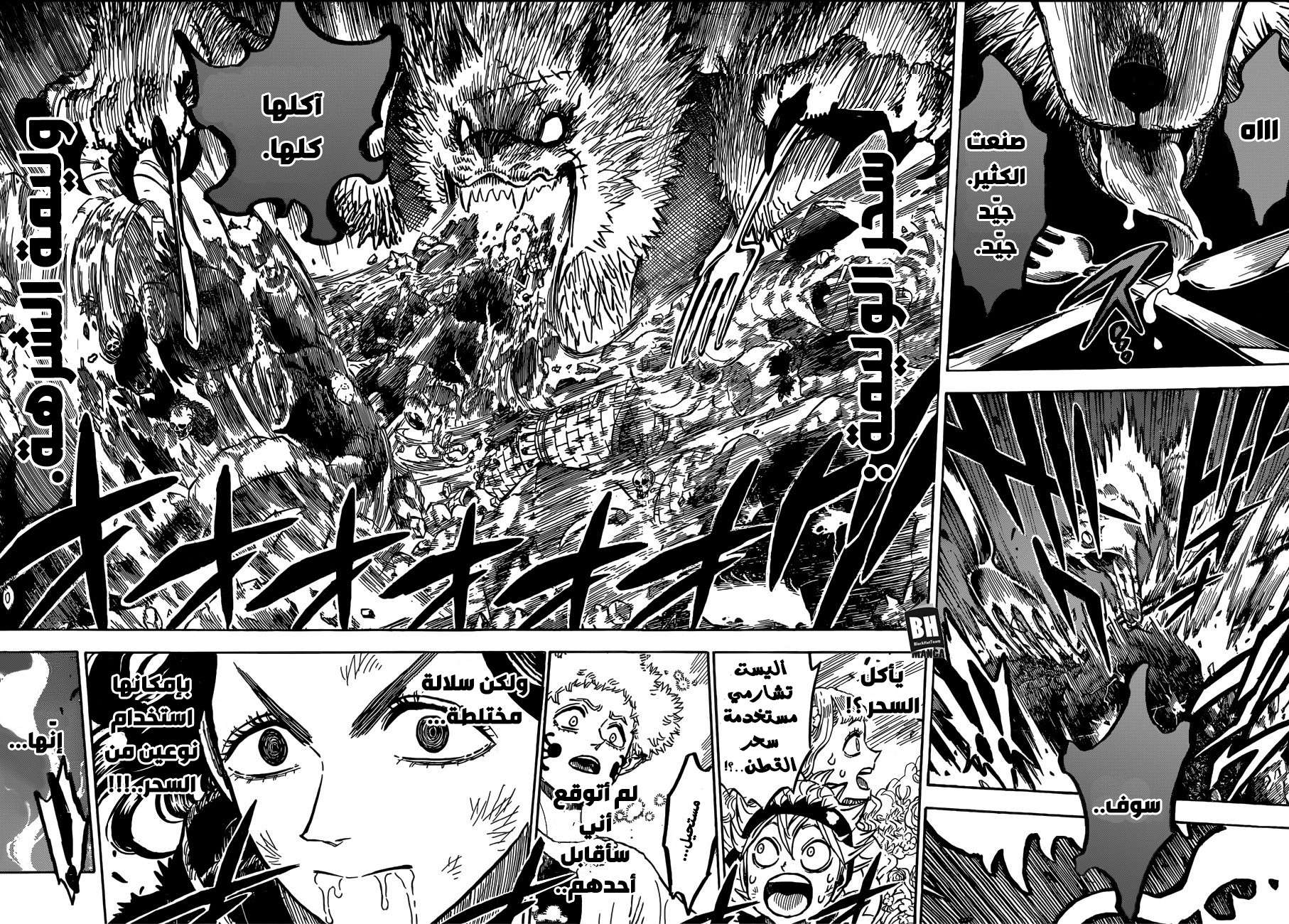 Read Black clover AR Manga Online