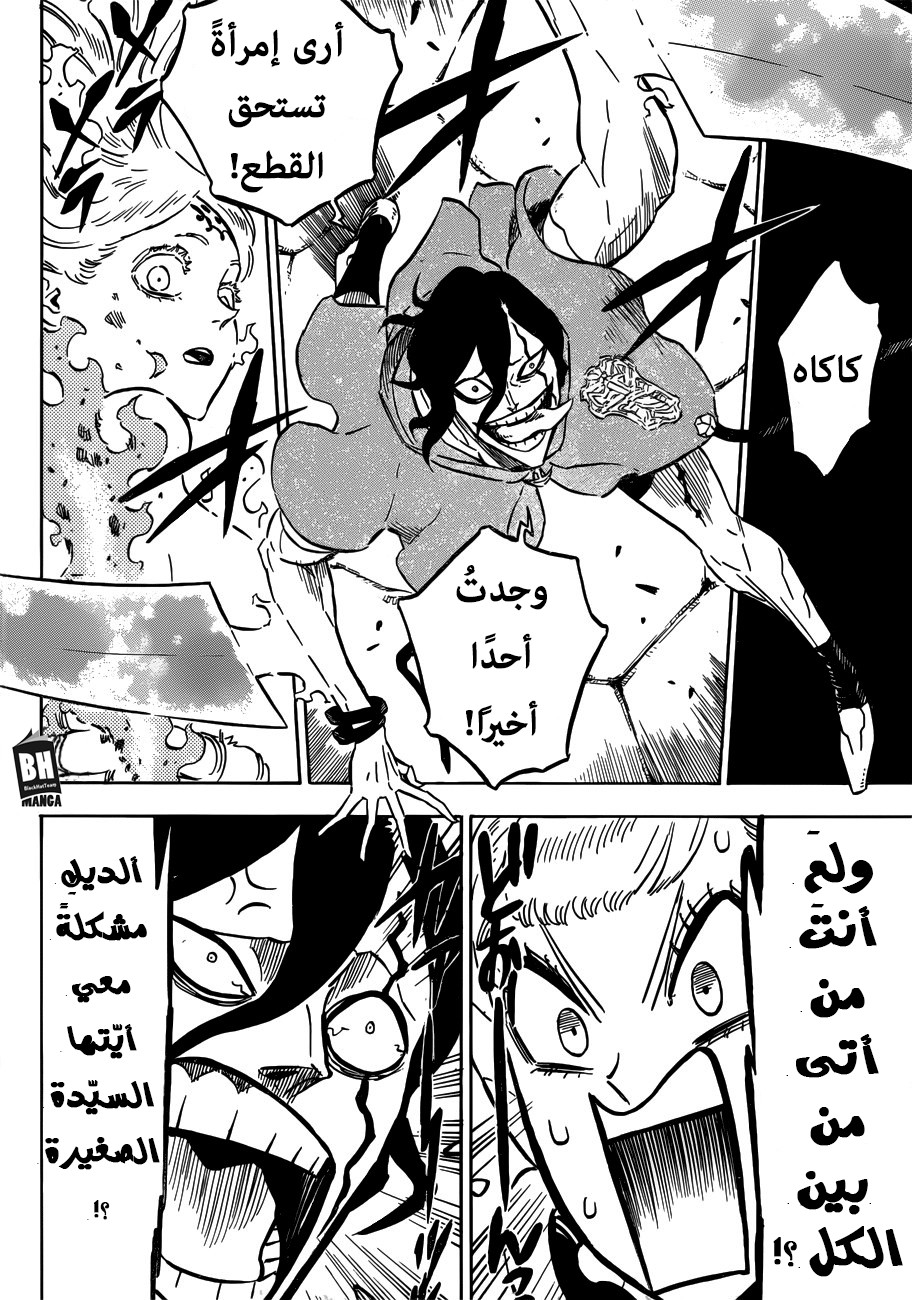 Read Black clover AR Manga Online