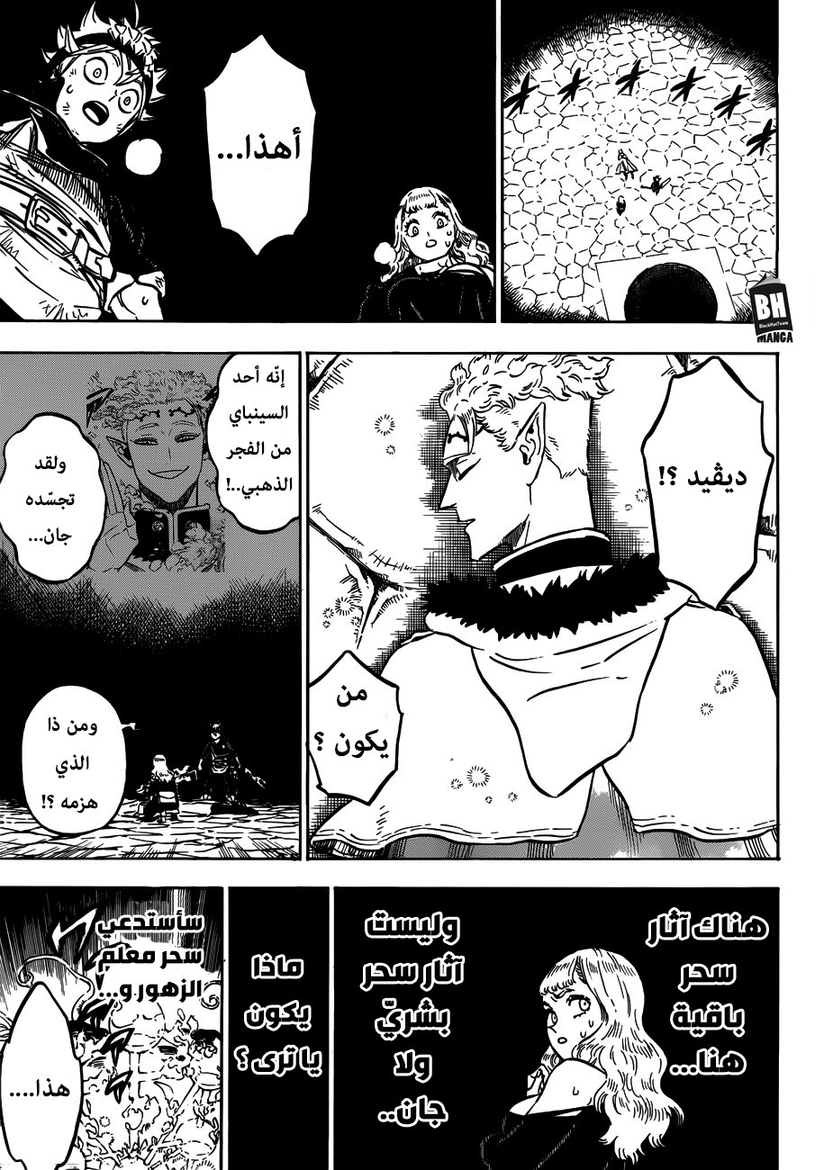 Read Black clover AR Manga Online