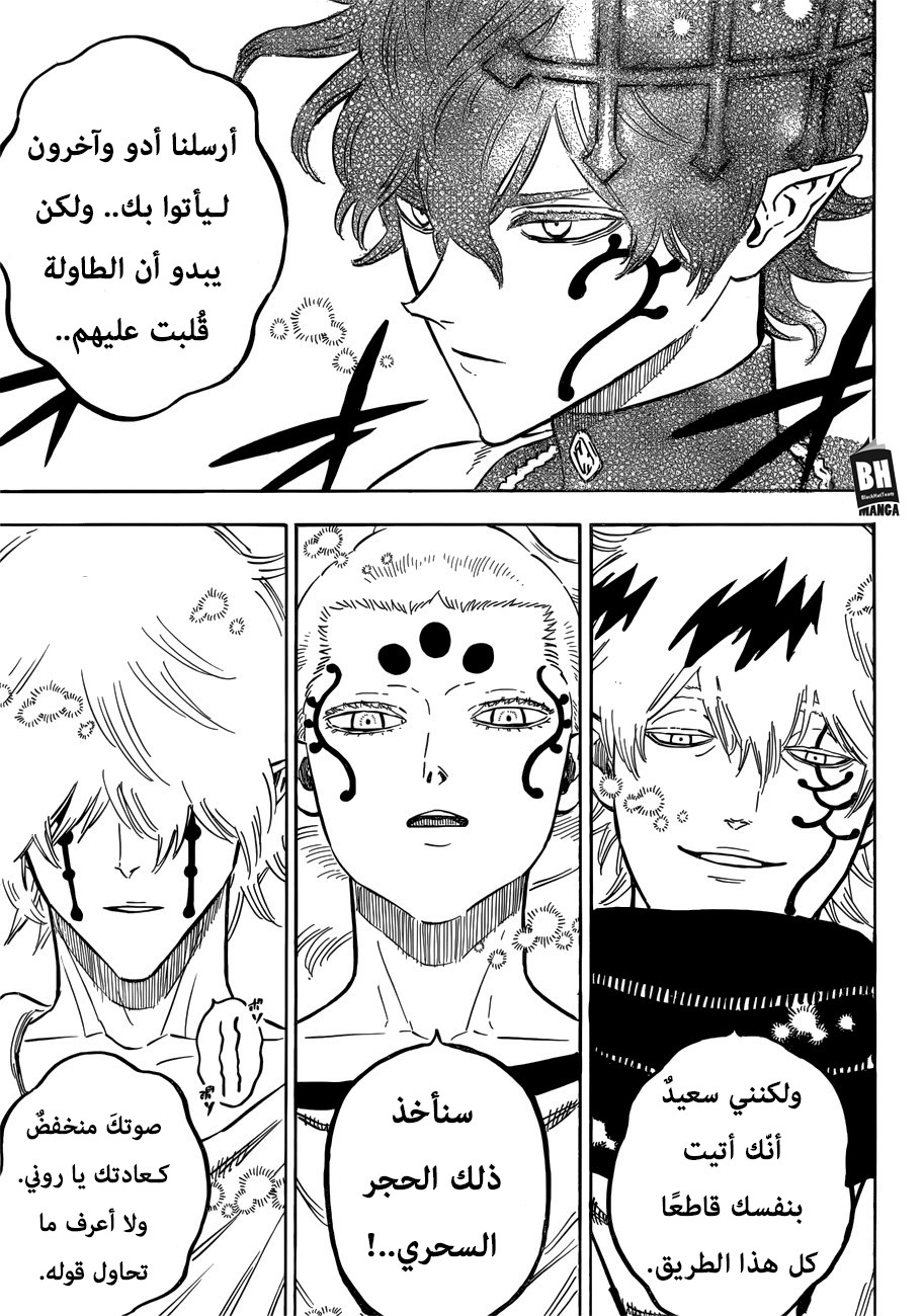 Read Black clover AR Manga Online
