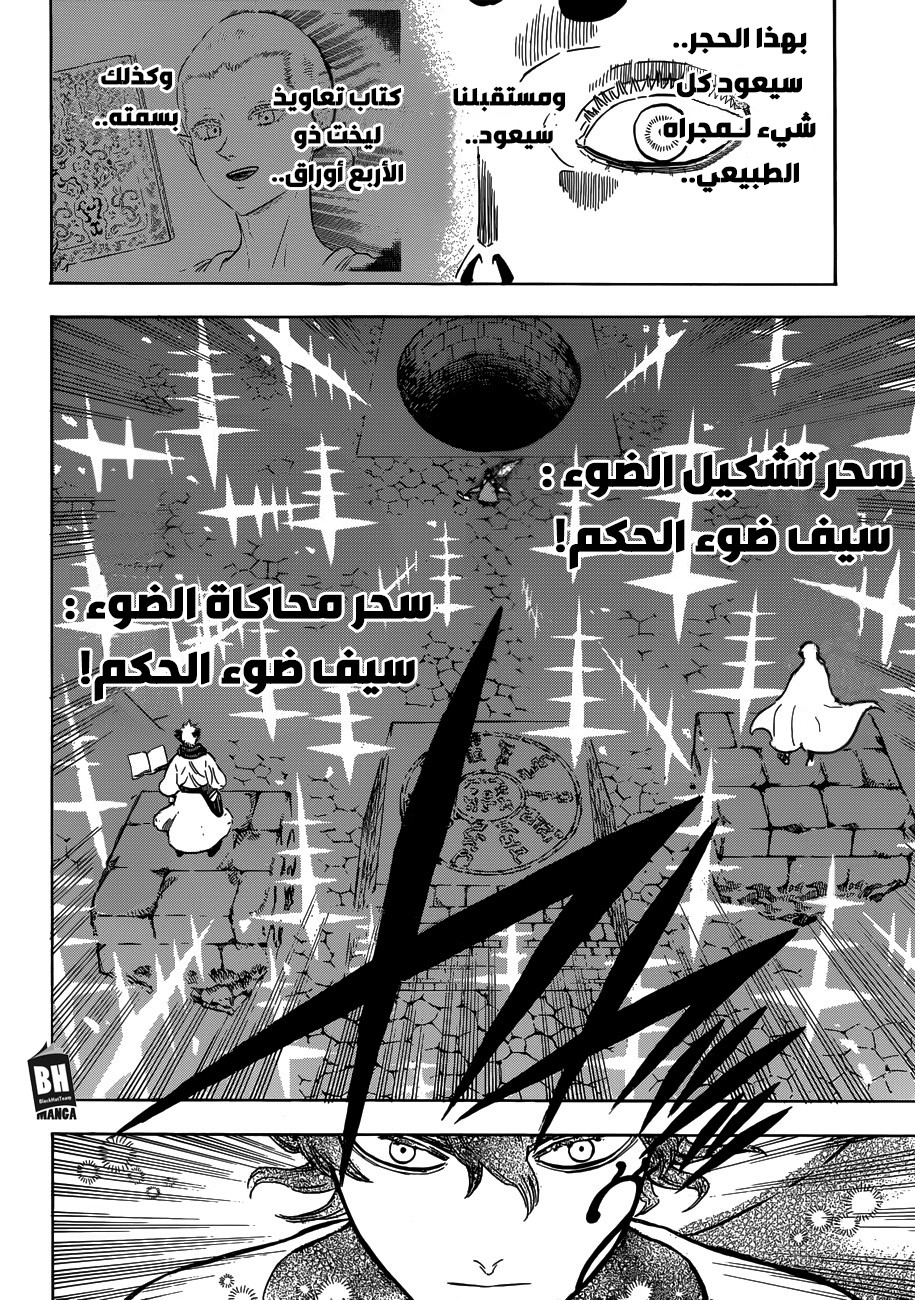 Read Black clover AR Manga Online