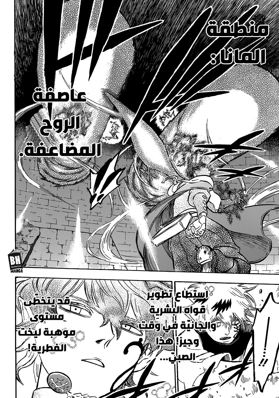 Read Black clover AR Manga Online