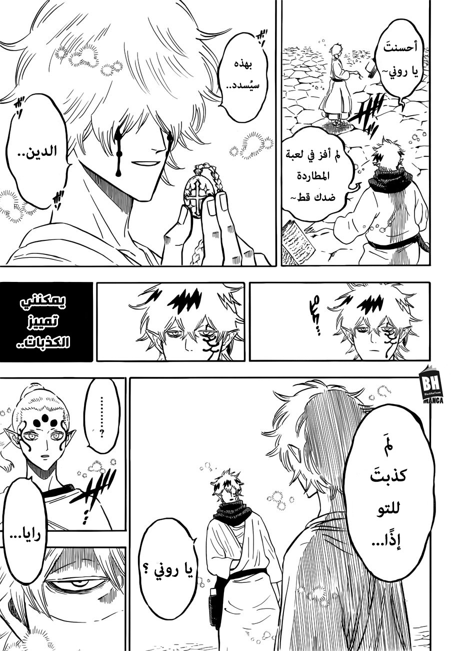 Read Black clover AR Manga Online