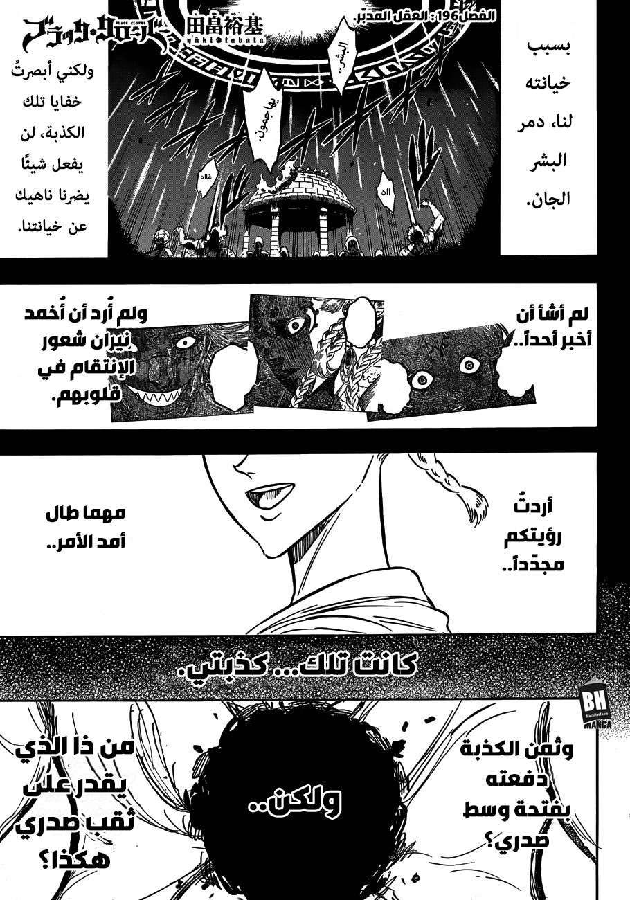 Read Black clover AR Manga Online