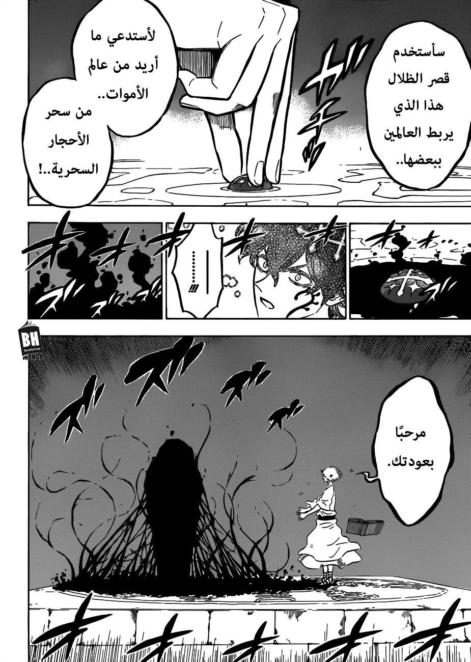 Read Black clover AR Manga Online