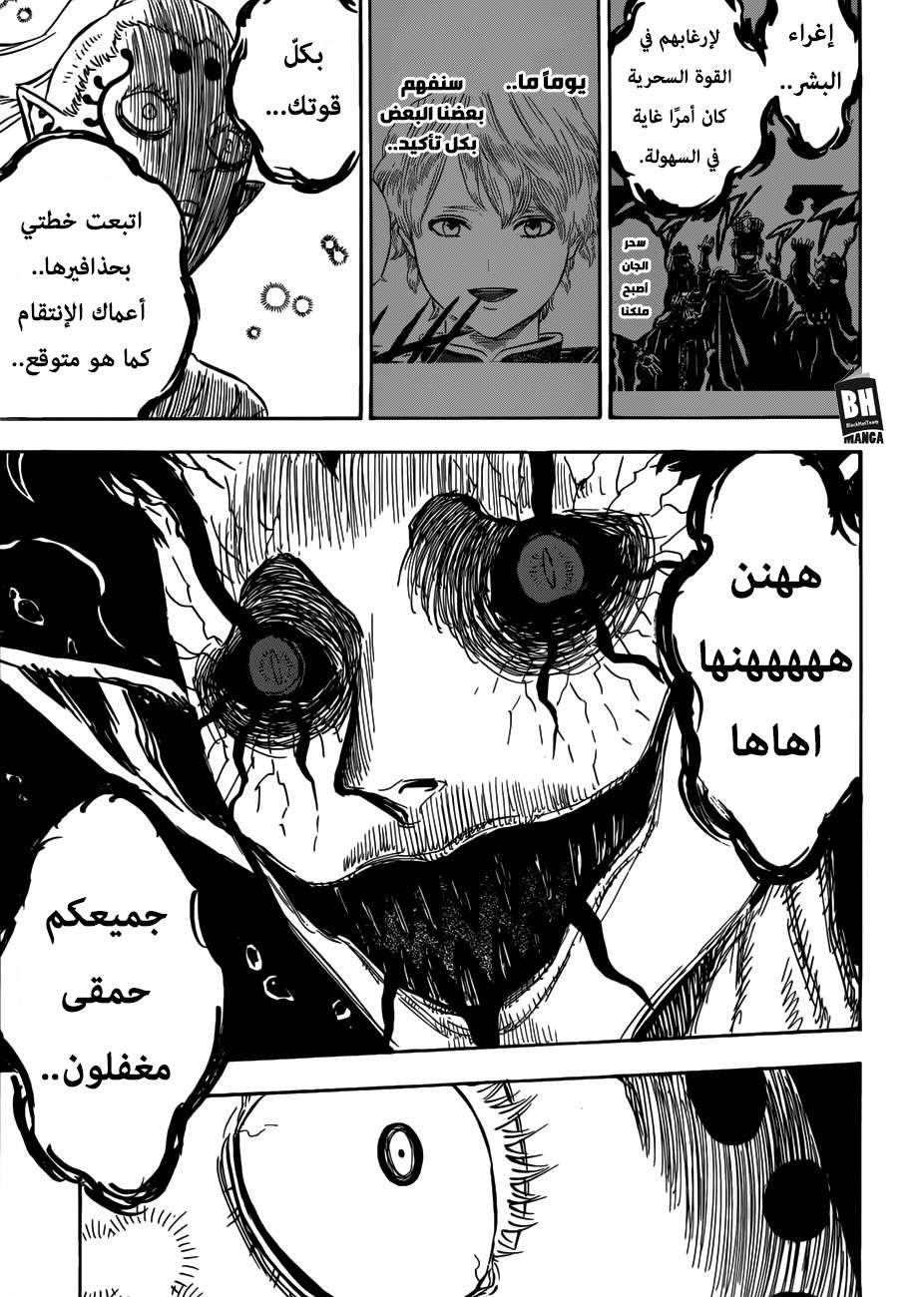 Read Black clover AR Manga Online