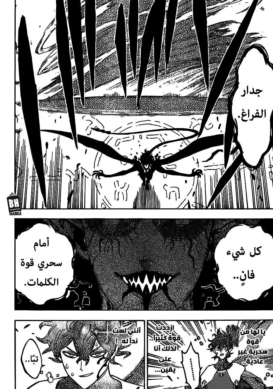 Read Black clover AR Manga Online