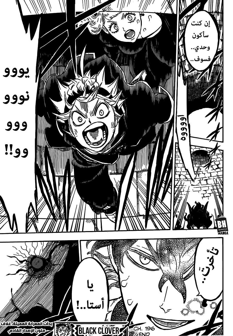 Read Black clover AR Manga Online