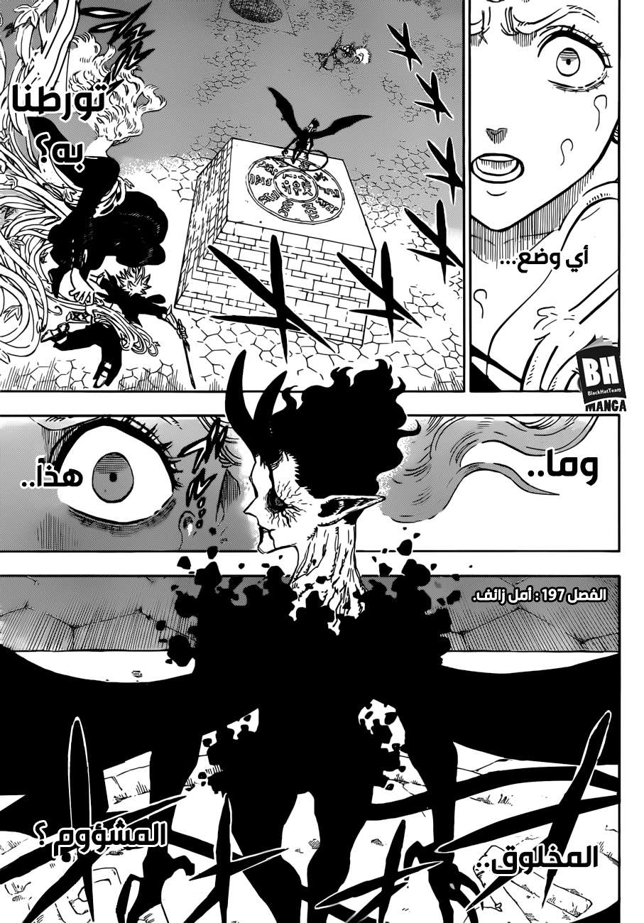 Read Black clover AR Manga Online