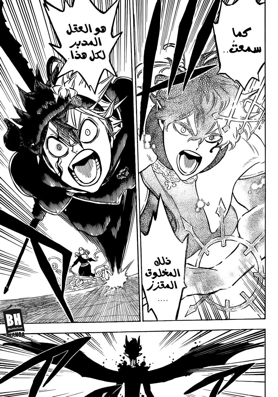 Read Black clover AR Manga Online