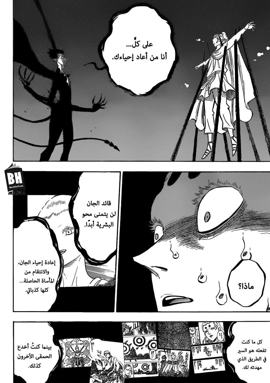 Read Black clover AR Manga Online