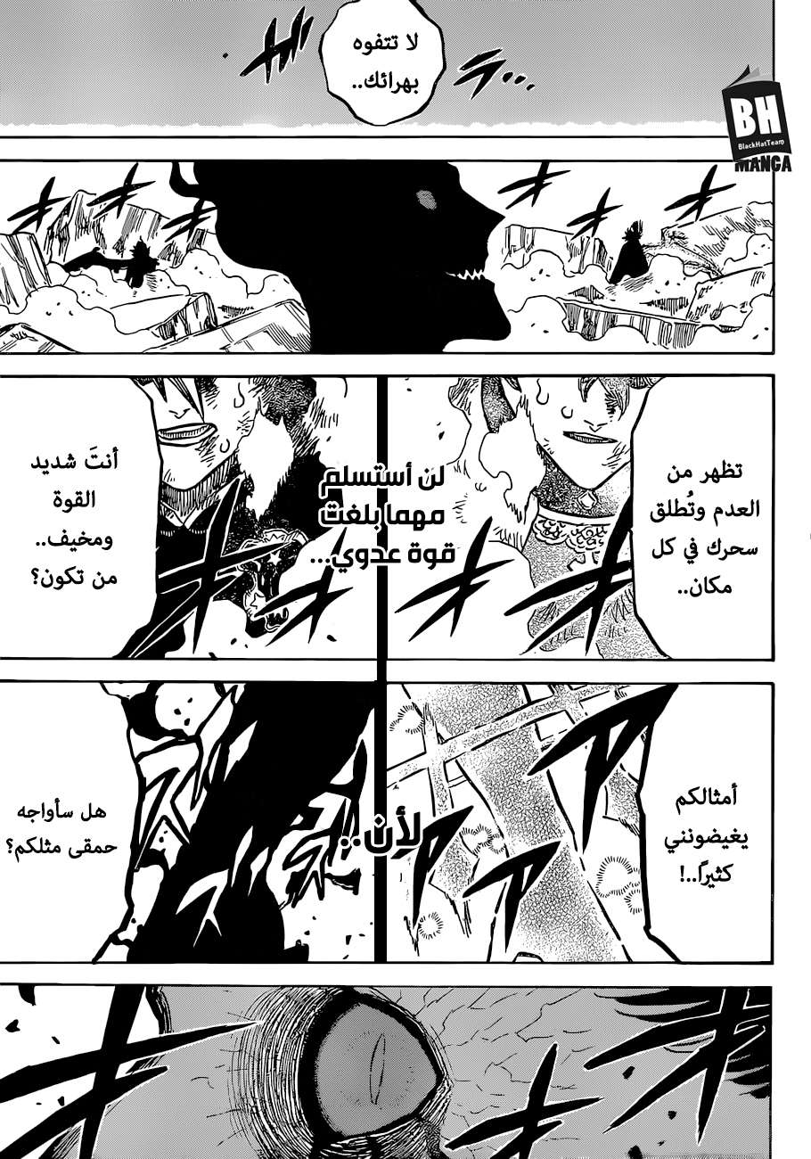 Read Black clover AR Manga Online