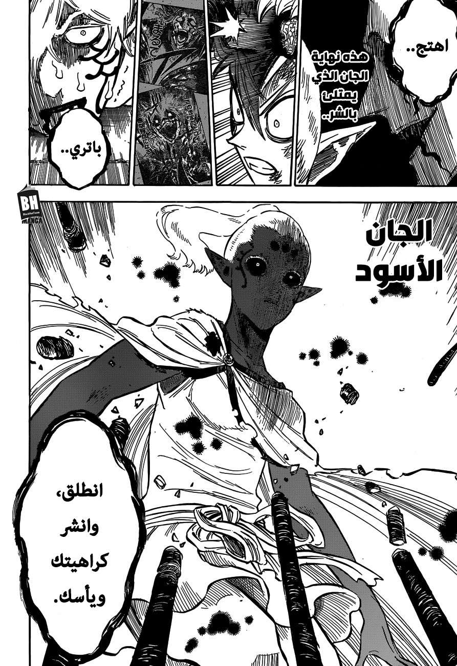 Read Black clover AR Manga Online