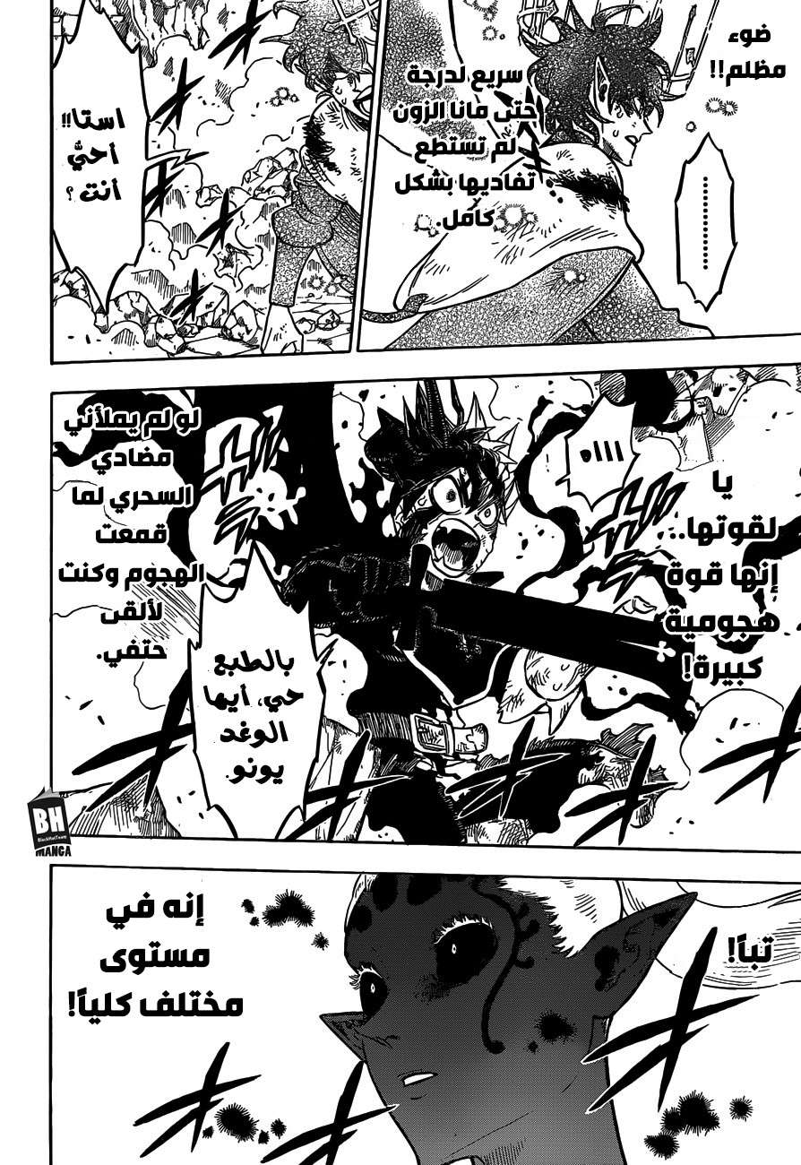 Read Black clover AR Manga Online