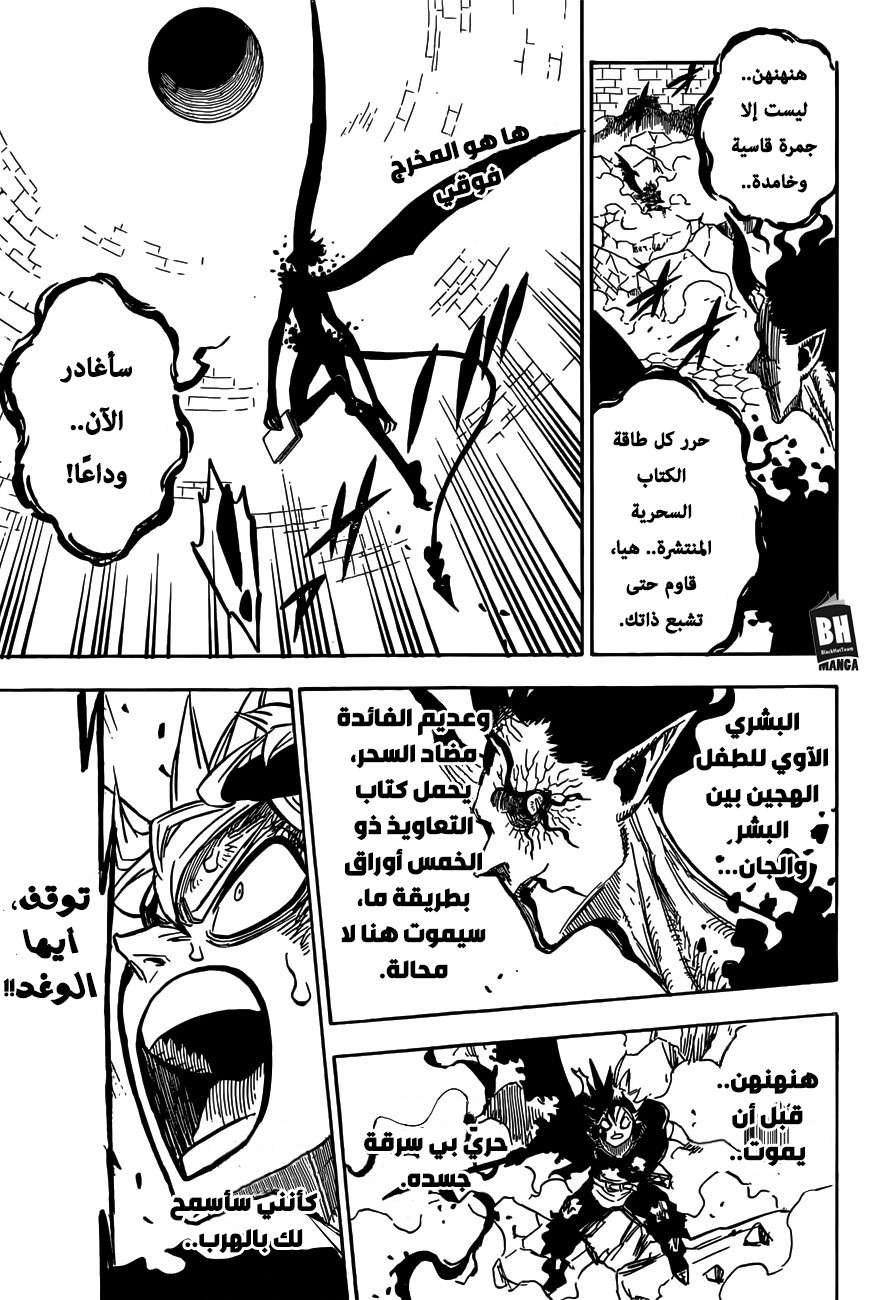 Read Black clover AR Manga Online