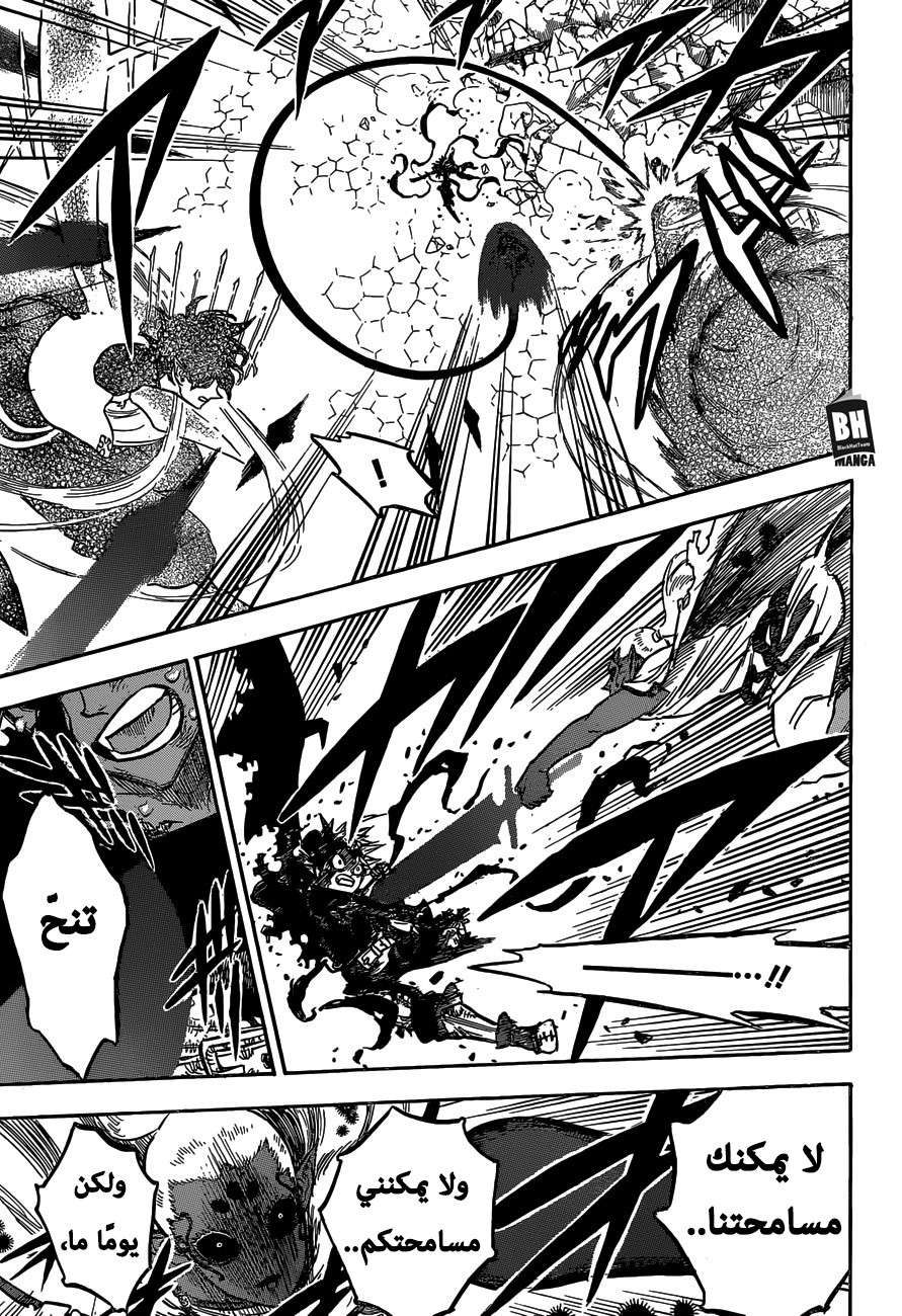 Read Black clover AR Manga Online