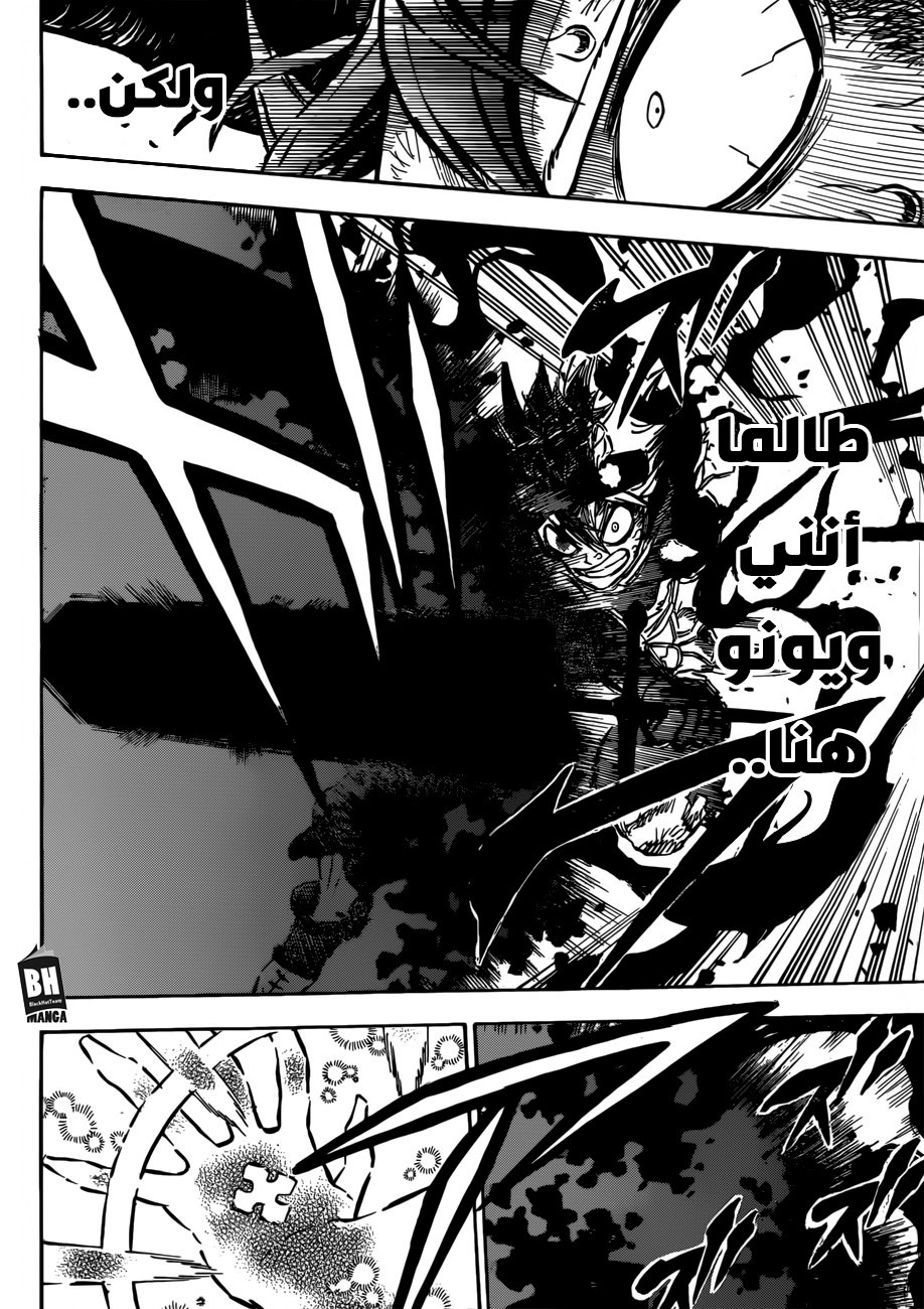 Read Black clover AR Manga Online
