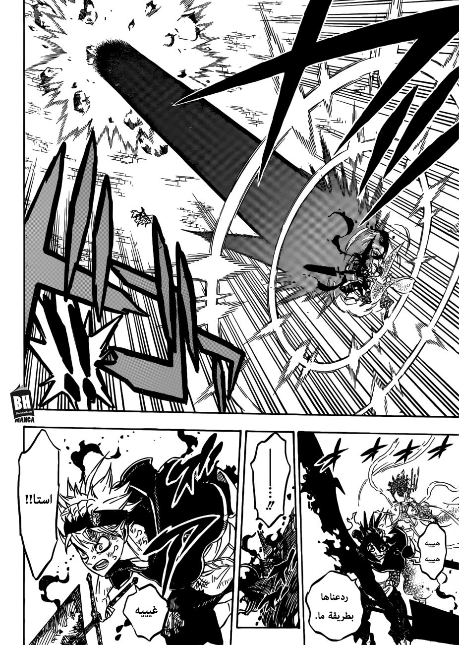 Read Black clover AR Manga Online