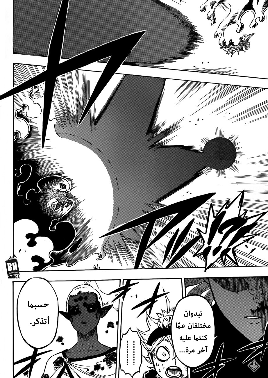 Read Black clover AR Manga Online