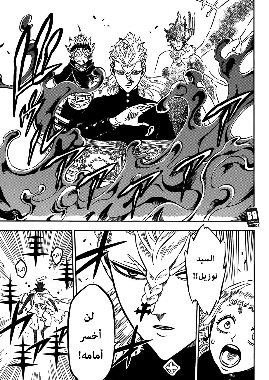 Read Black clover AR Manga Online