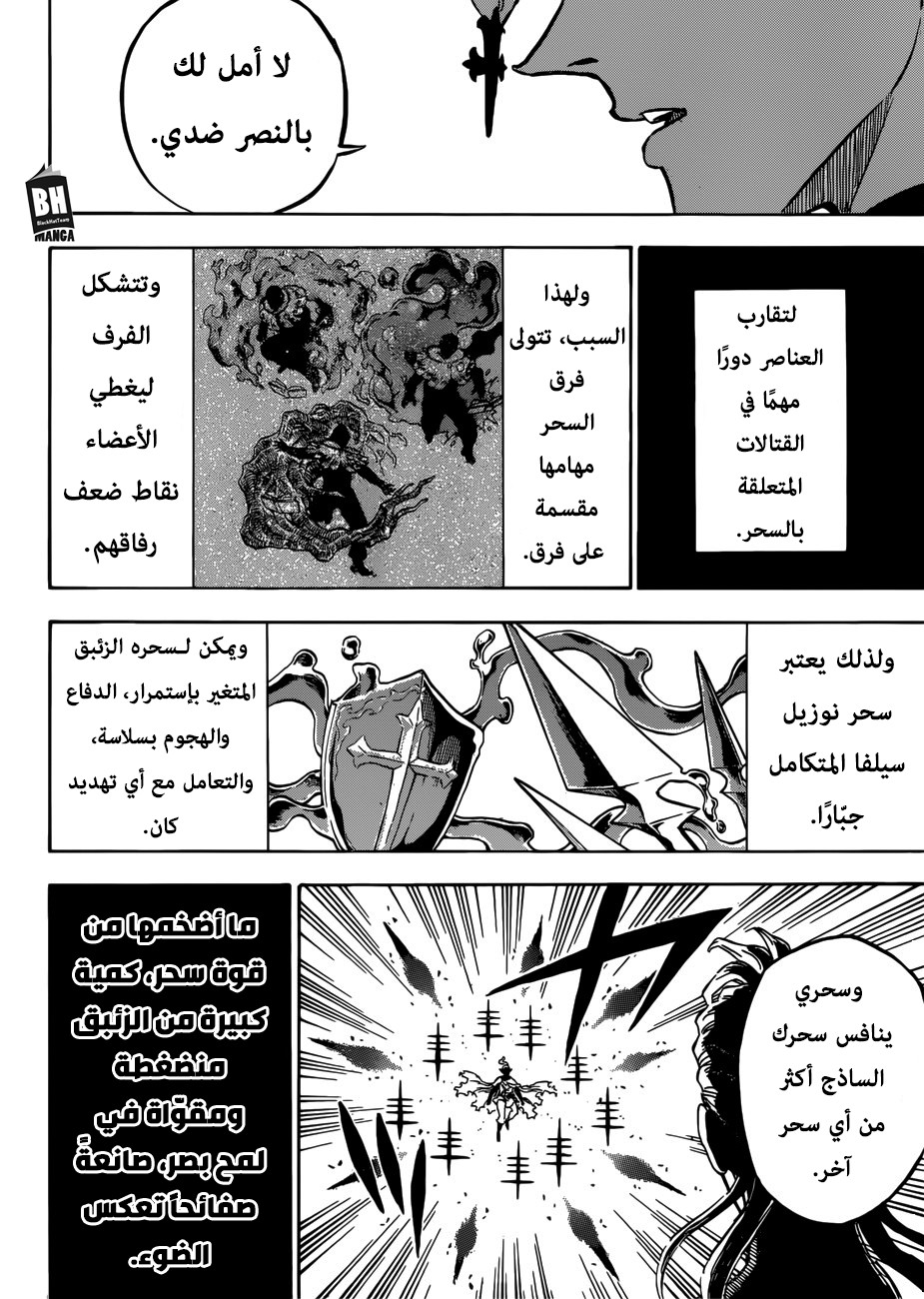 Read Black clover AR Manga Online