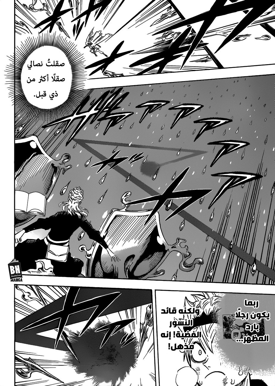 Read Black clover AR Manga Online