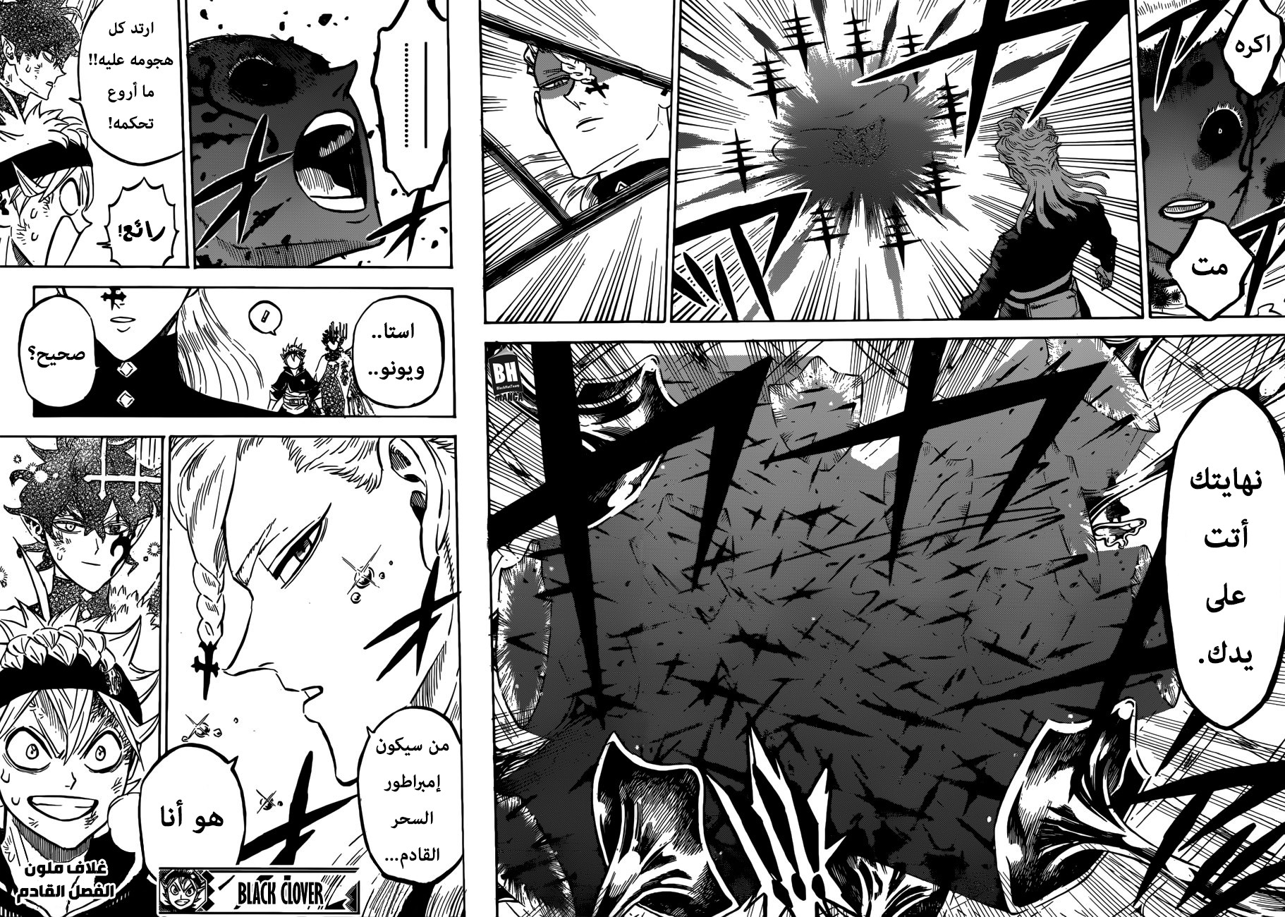 Read Black clover AR Manga Online