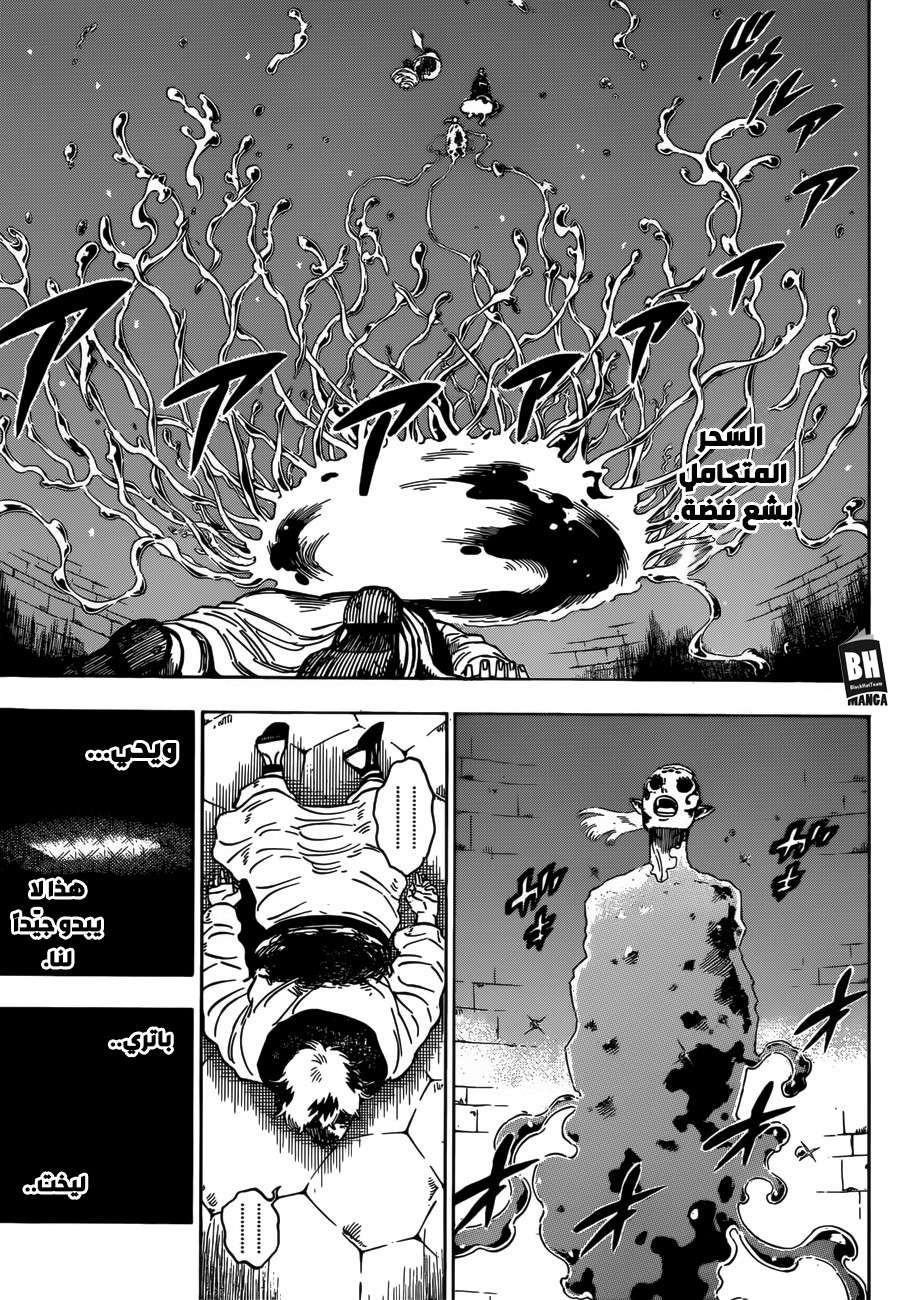 Read Black clover AR Manga Online