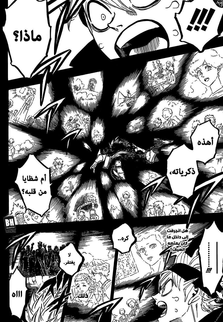 Read Black clover AR Manga Online