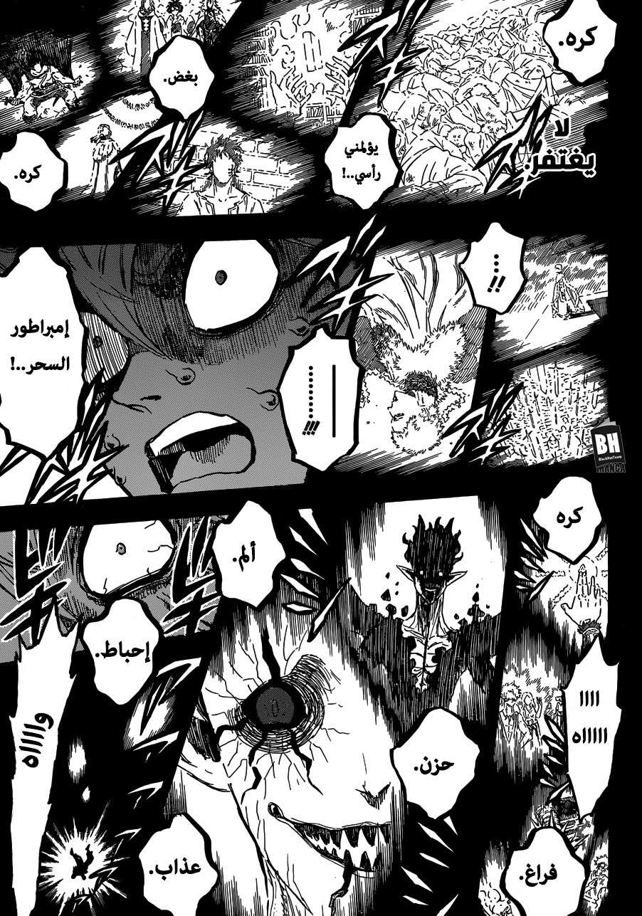 Read Black clover AR Manga Online