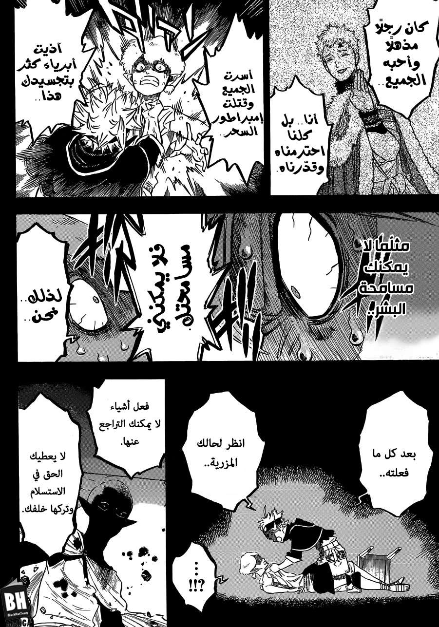 Read Black clover AR Manga Online