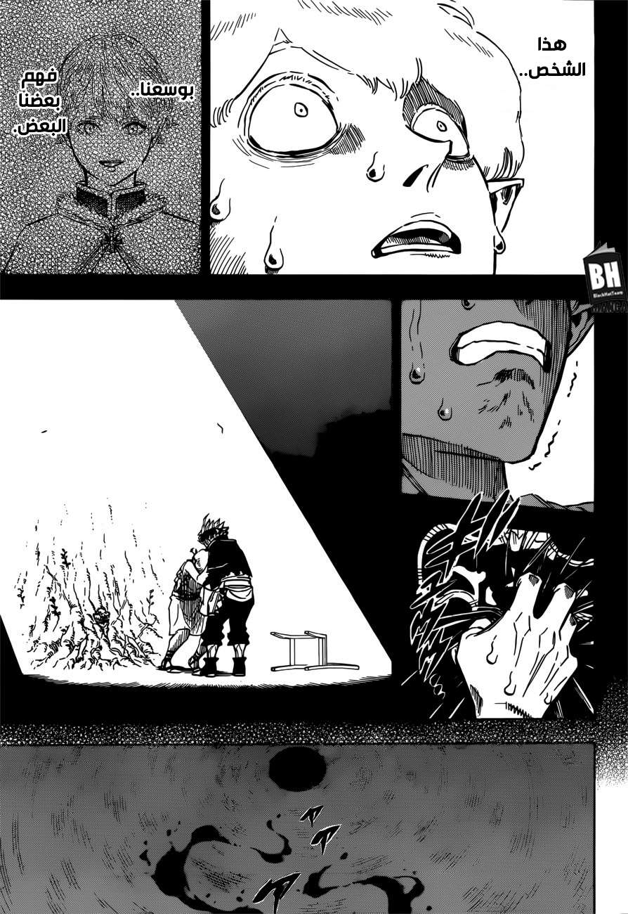 Read Black clover AR Manga Online