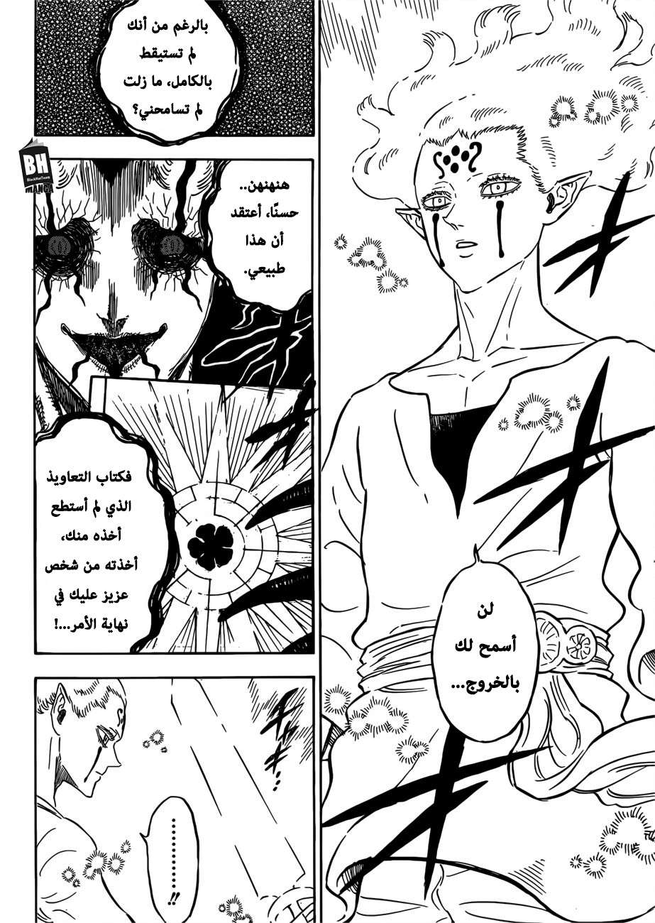 Read Black clover AR Manga Online