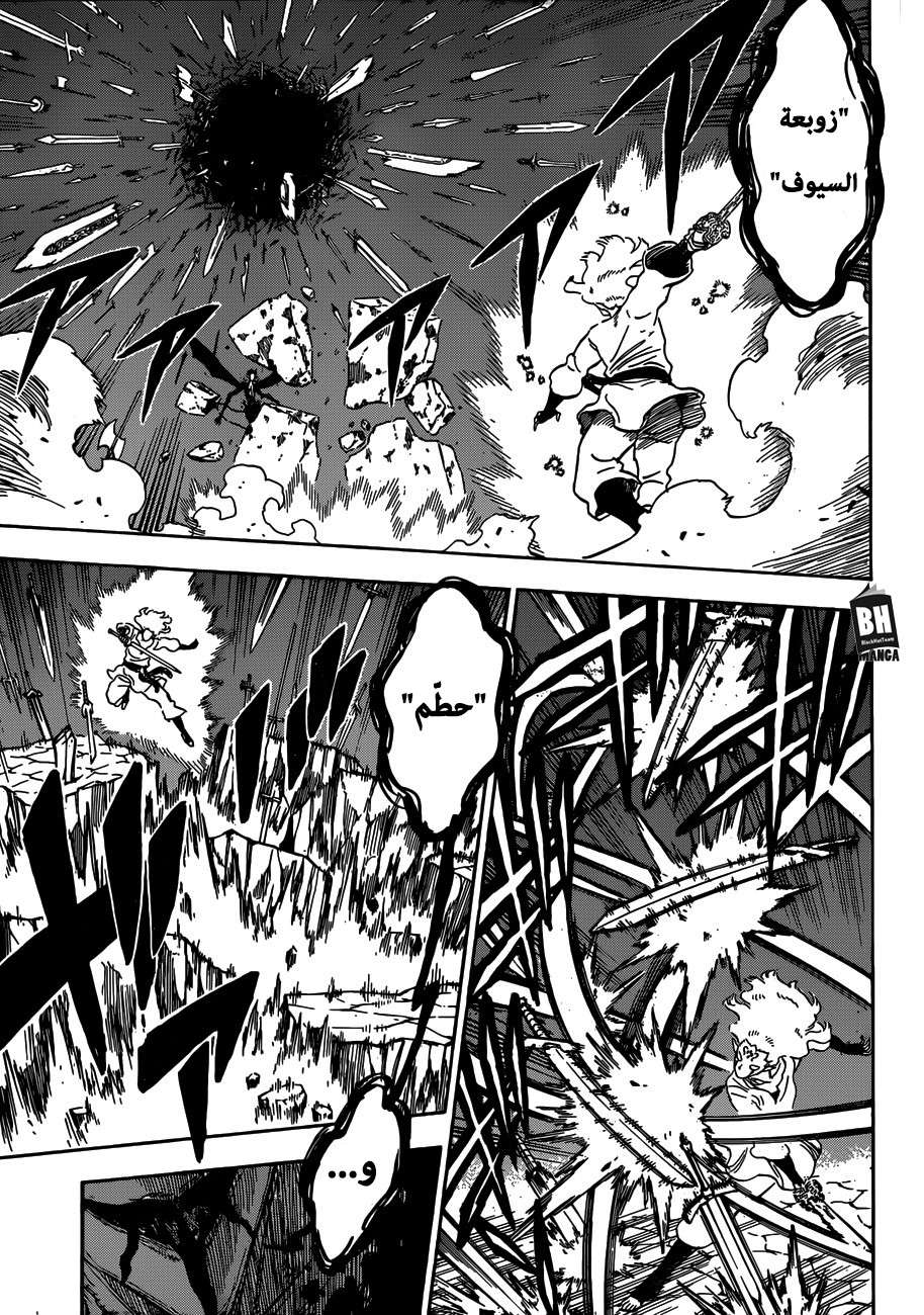 Read Black clover AR Manga Online