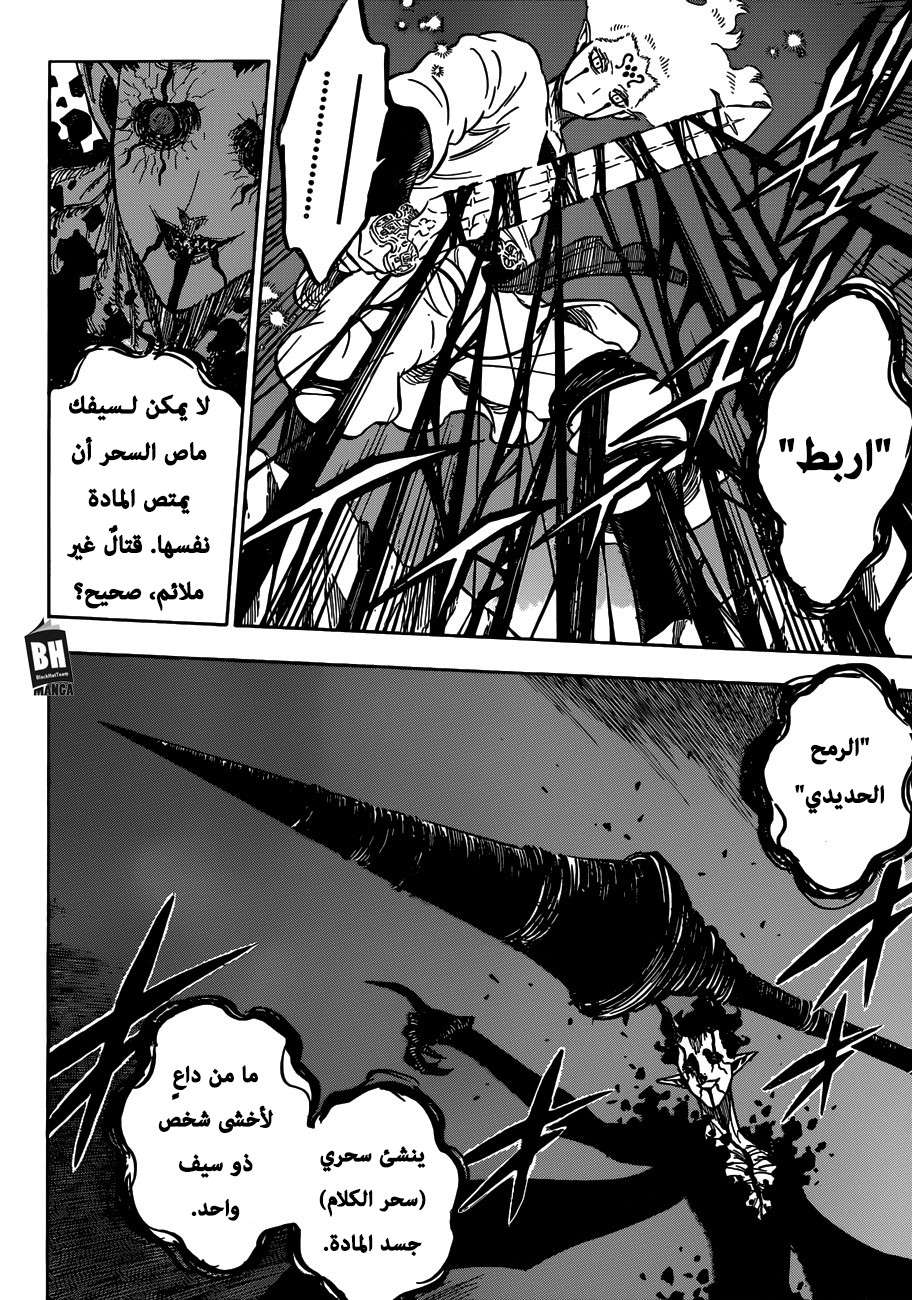 Read Black clover AR Manga Online