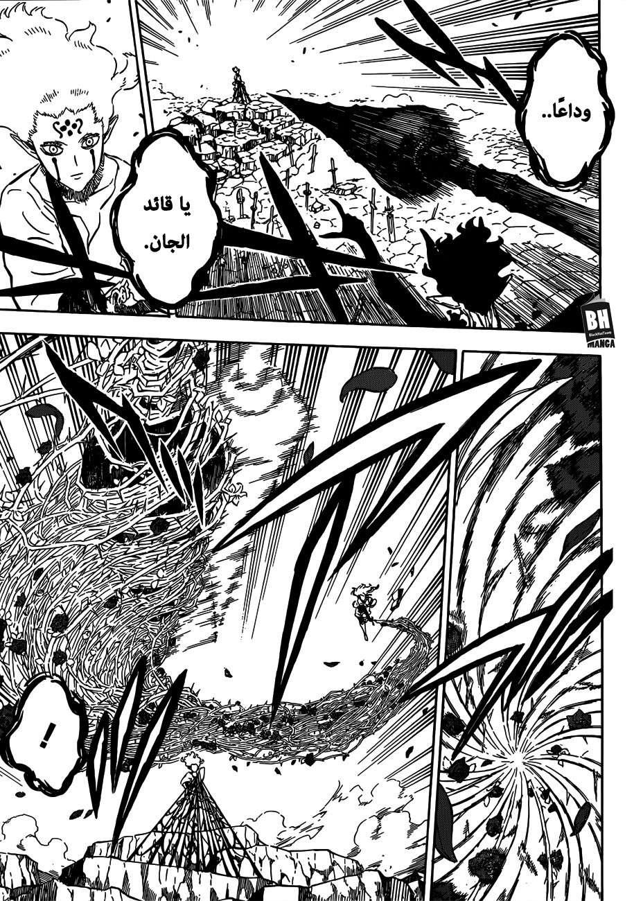 Read Black clover AR Manga Online