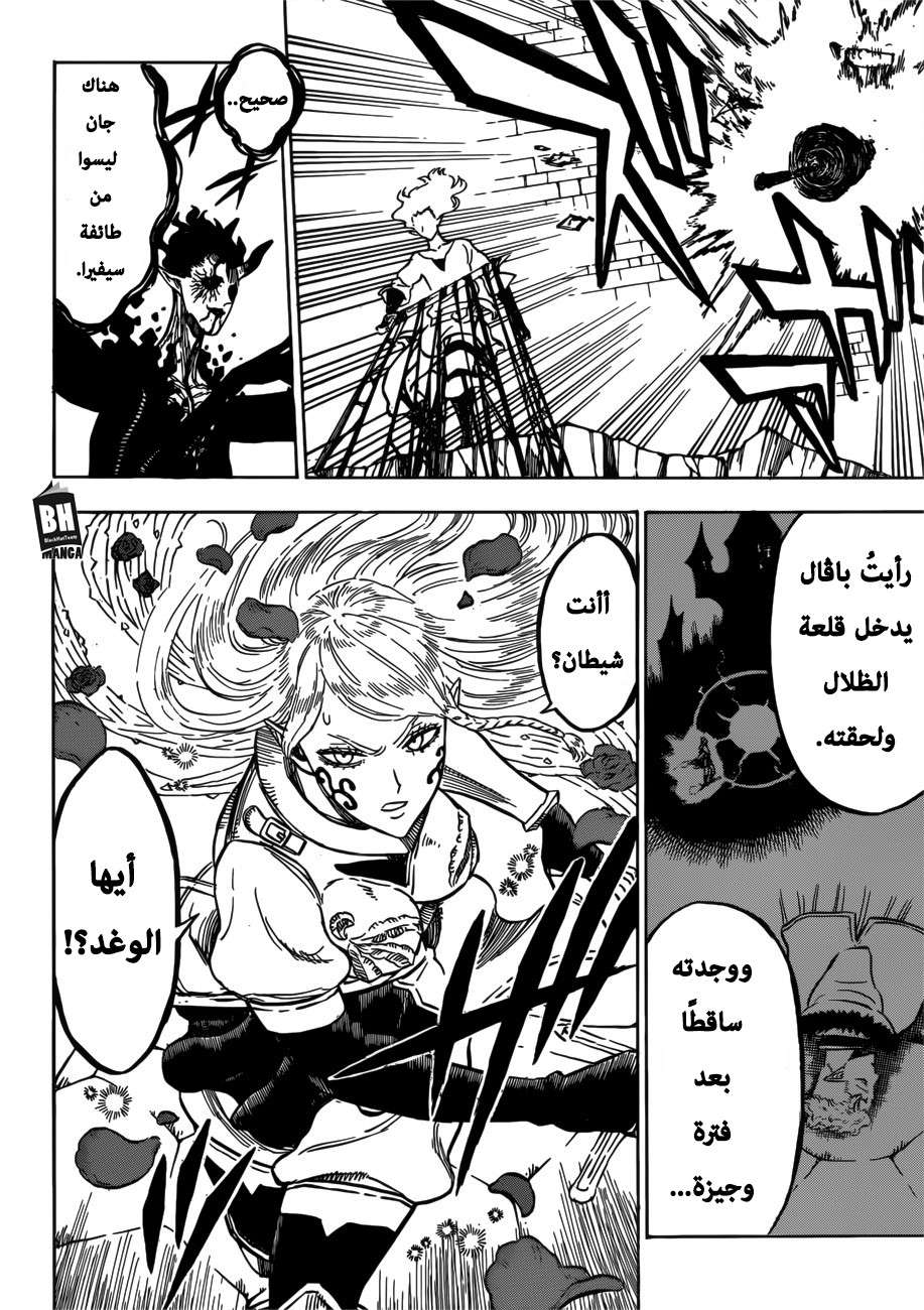 Read Black clover AR Manga Online