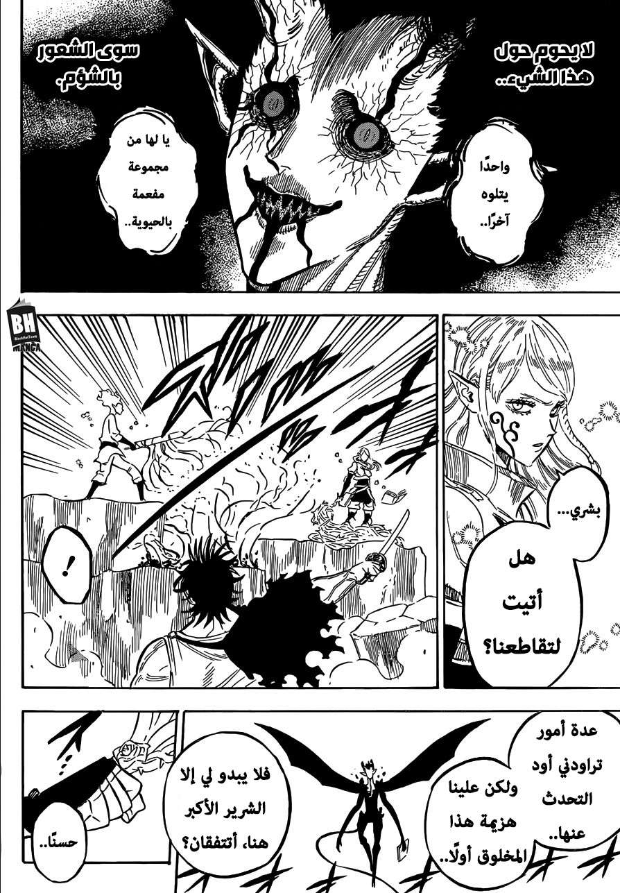 Read Black clover AR Manga Online