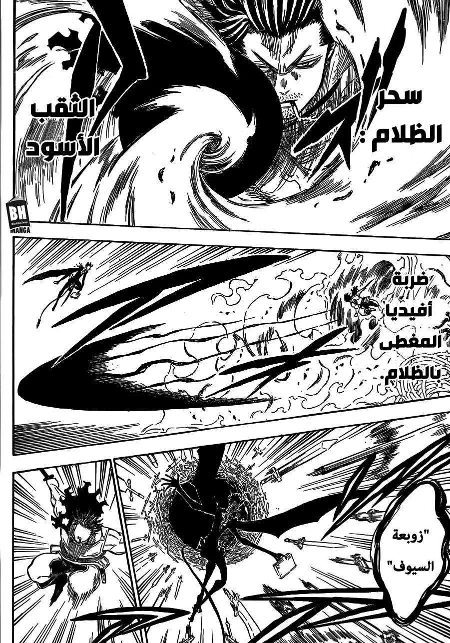 Read Black clover AR Manga Online
