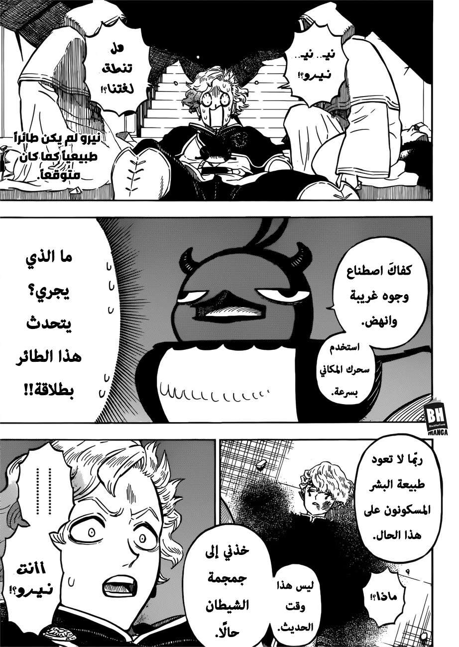 Read Black clover AR Manga Online