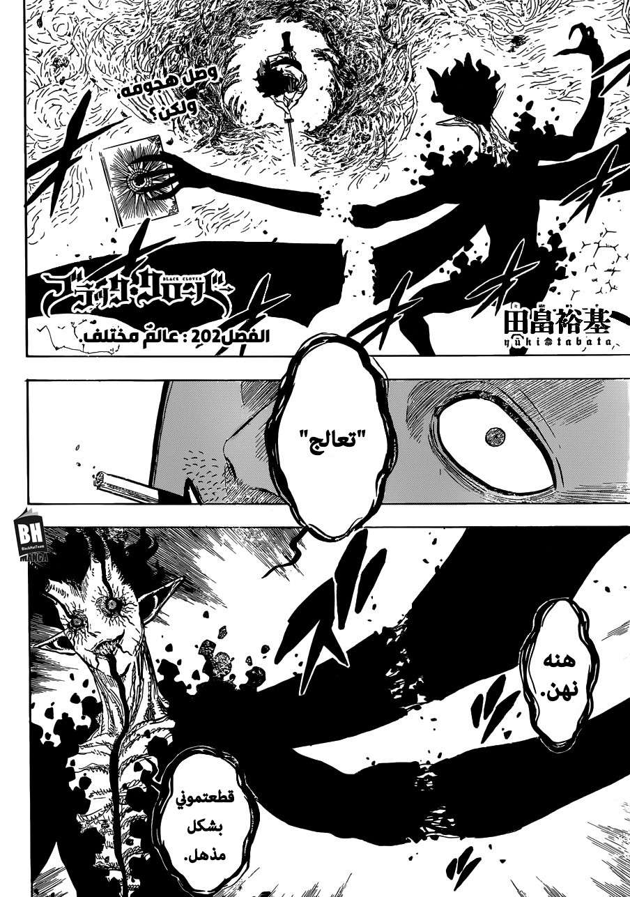 Read Black clover AR Manga Online