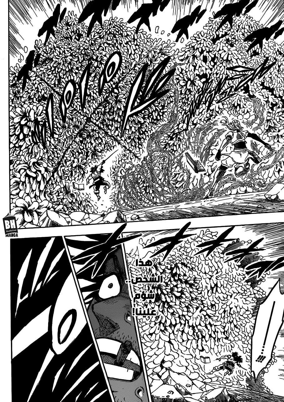Read Black clover AR Manga Online