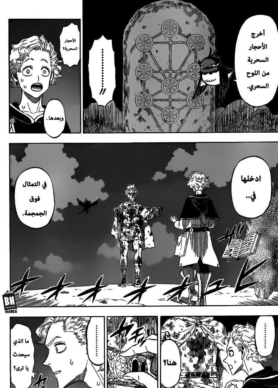 Read Black clover AR Manga Online