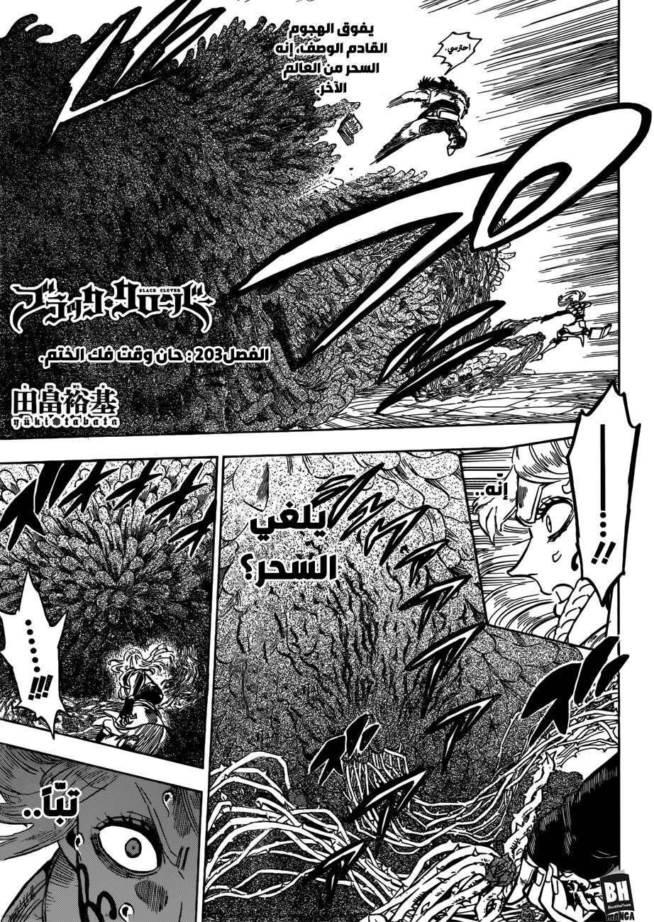 Read Black clover AR Manga Online