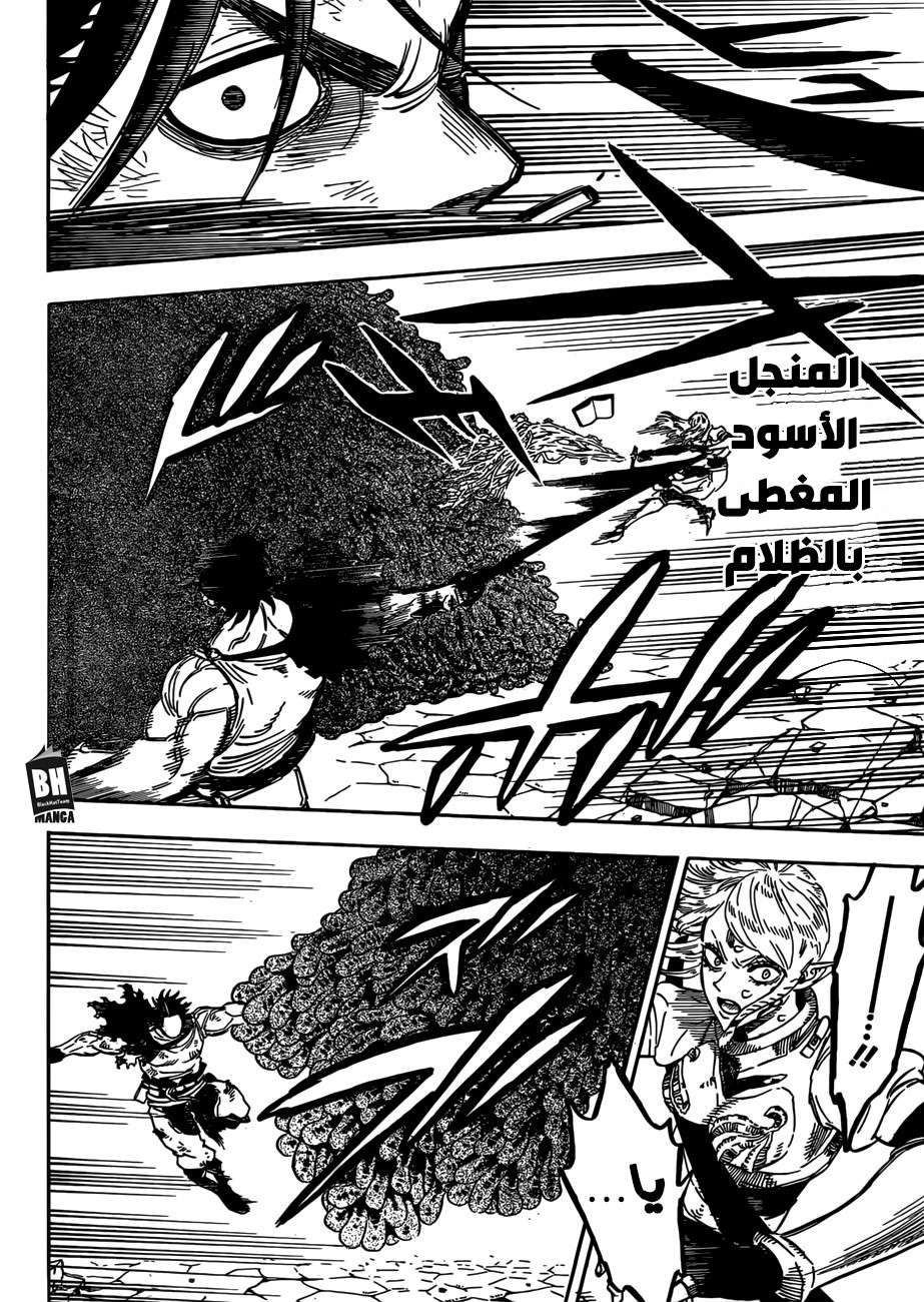 Read Black clover AR Manga Online