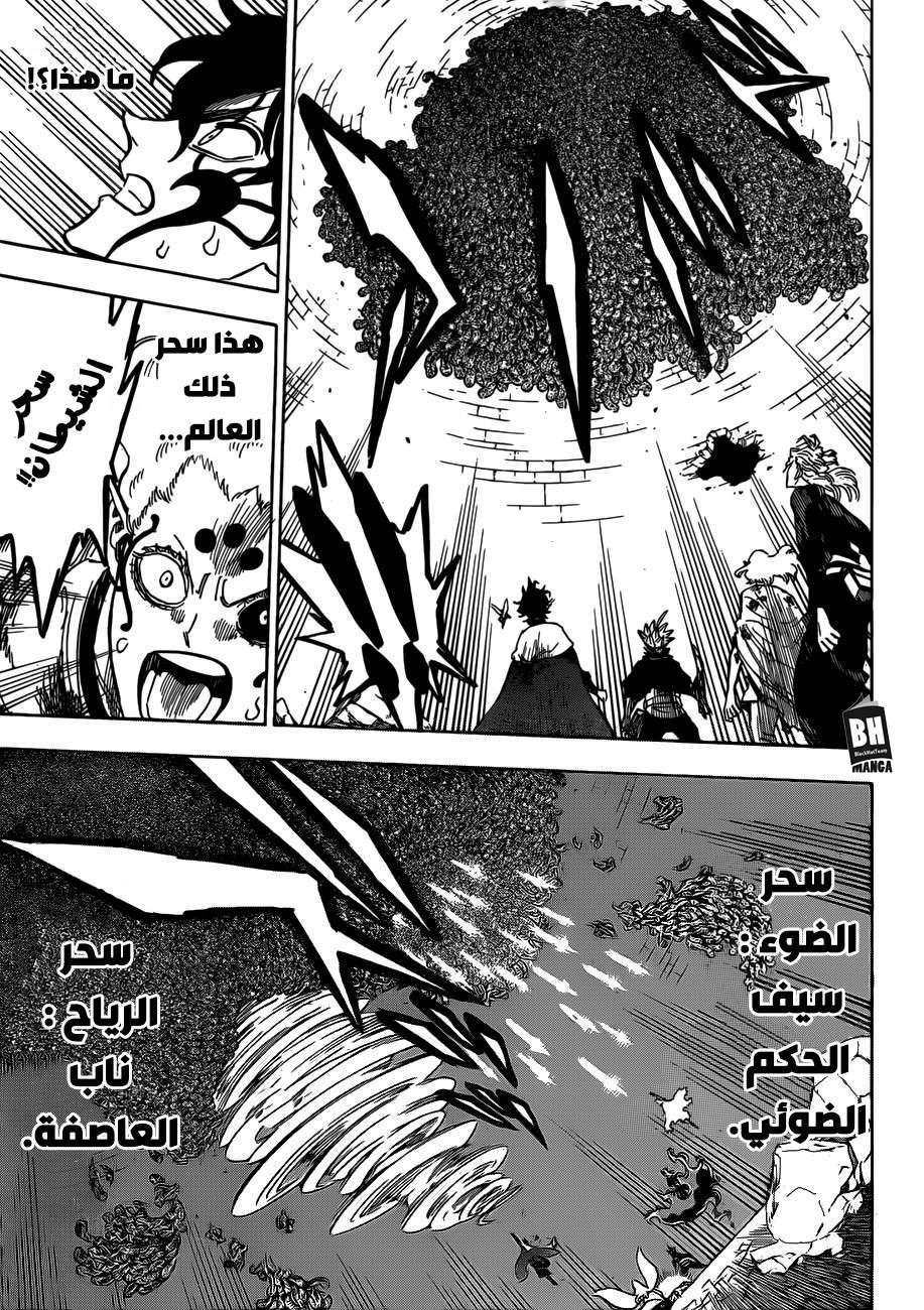 Read Black clover AR Manga Online