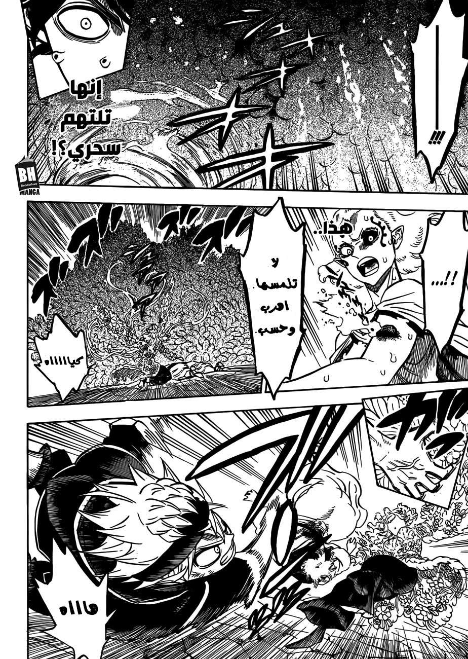 Read Black clover AR Manga Online